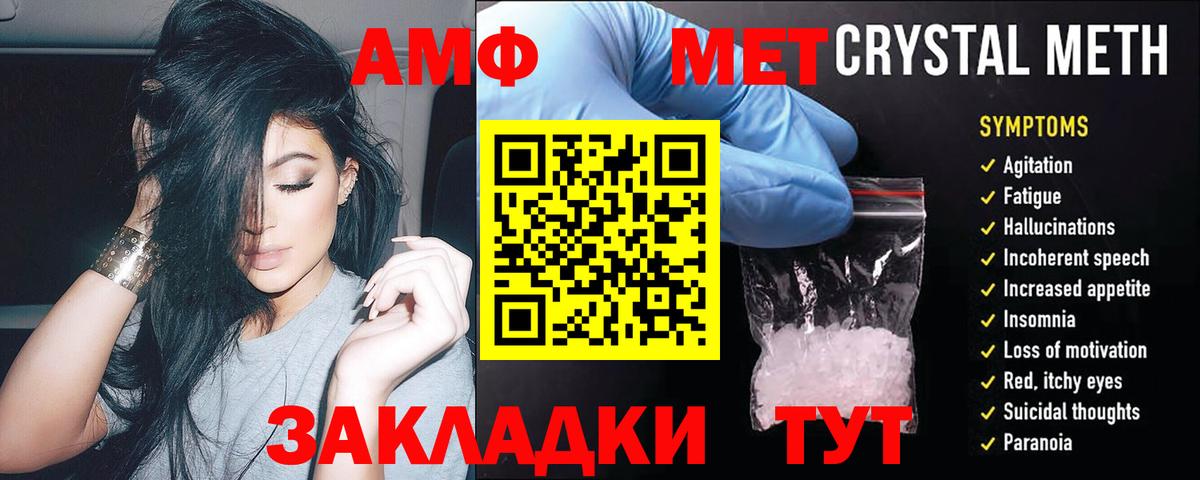 АМФЕТАМИН 98% Северобайкальск