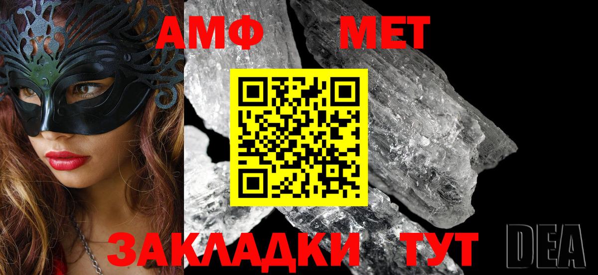 Северобайкальск  Амфетамин 97%  Amphetamine  Вход с VPN 