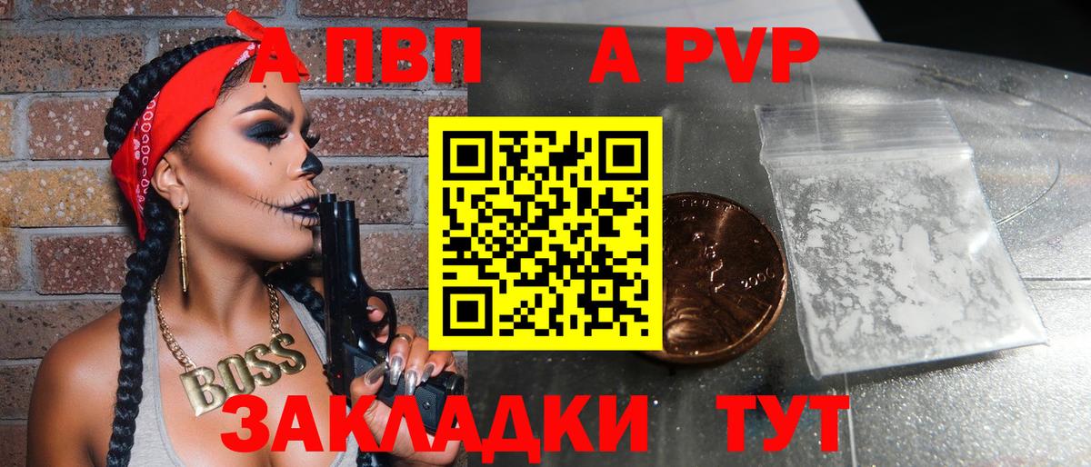 A PVP СК Северобайкальск