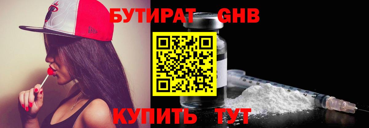Северобайкальск  Бутират BDO  Вход с VPN 