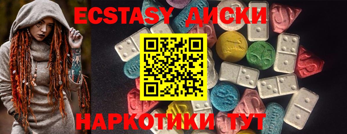 Северобайкальск  Ecstasy таблы  Вход с VPN 
