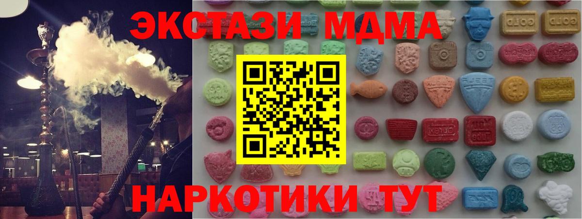 Ecstasy Cube Северобайкальск