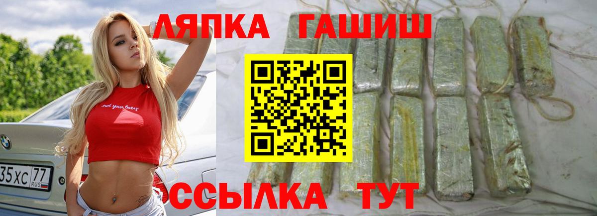 Гашиш Ice-O-Lator  Вход с VPN  Гашиш  Северобайкальск 