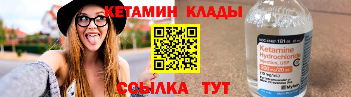 КЕТАМИН ketamine  Кетамин ketamine  Северобайкальск  Вход с VPN 