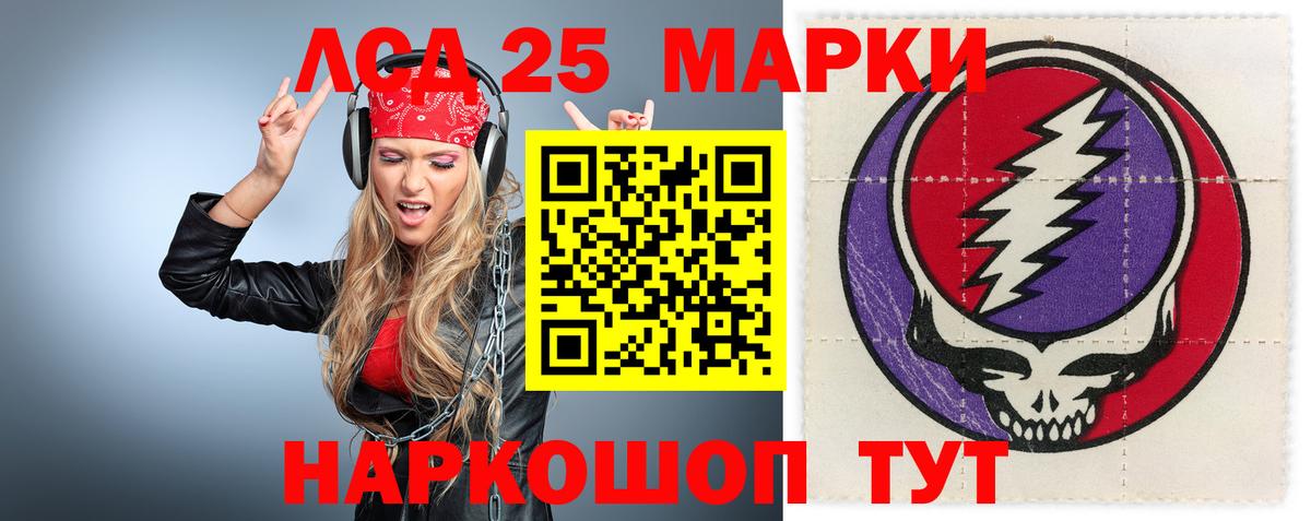 LSD-25 экстази ecstasy  Вход с VPN  Северобайкальск 