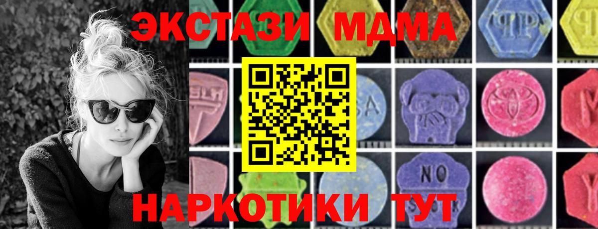 МДМА  Вход с VPN  Северобайкальск  МДМА Molly 