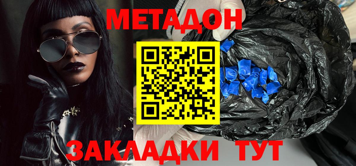 Метадон белоснежный Северобайкальск