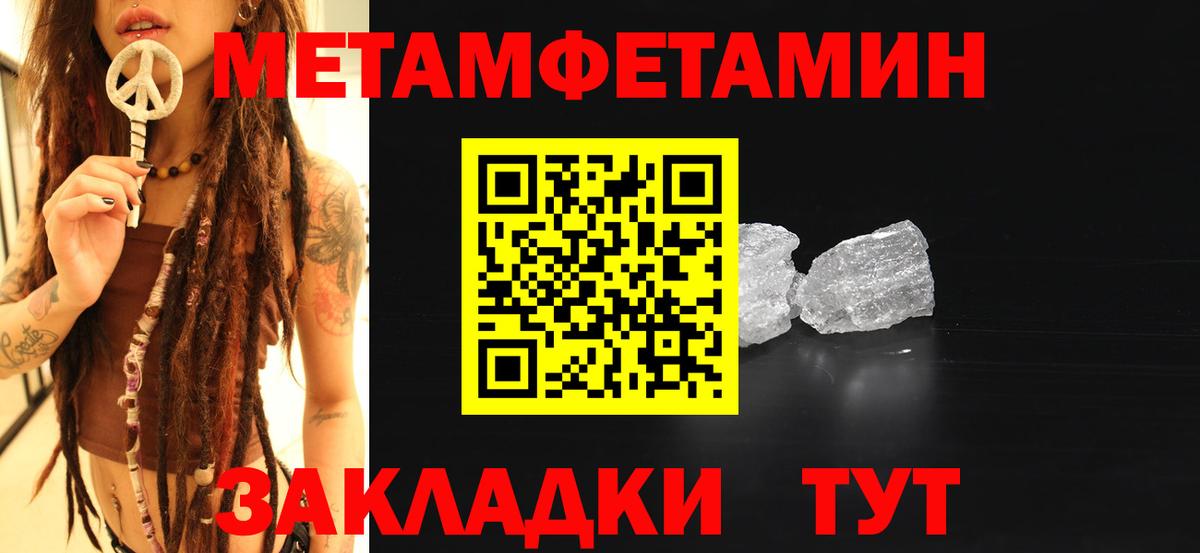 Северобайкальск  Метамфетамин винт  Вход с VPN 