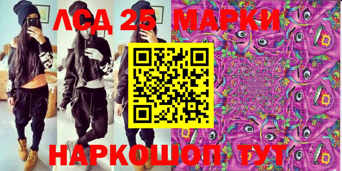 Марки NBOMe  Наркотические марки 1,8мг  Наркотические марки 1,8мг  Вход с VPN  Северобайкальск 