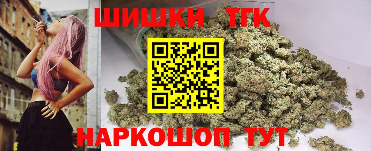 МАРИХУАНА индика  Вход с VPN  Бошки Шишки сатива  Каннабис VHQ  Северобайкальск 